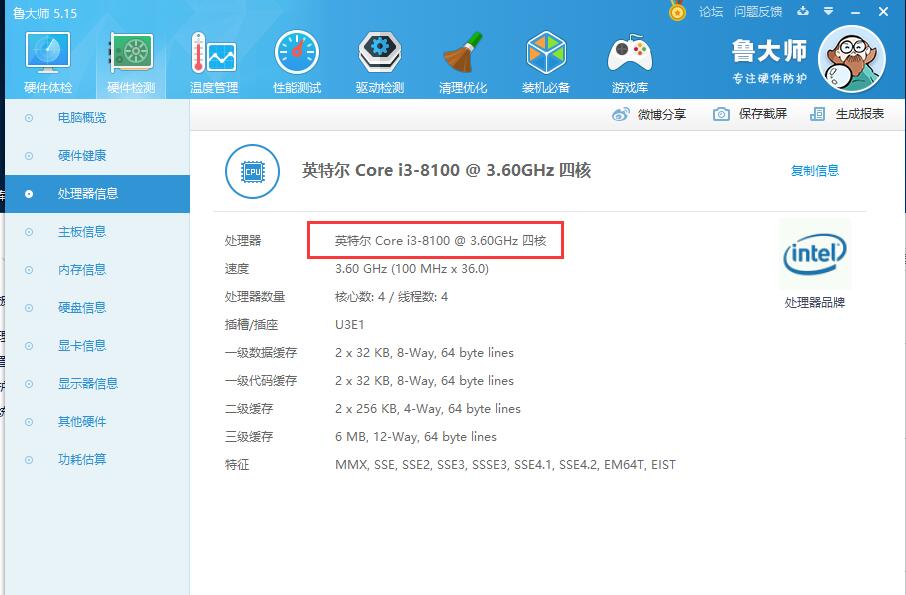 I3 8100參數(shù)性能與七代I5 7400相比哪個(gè)強(qiáng)？讓我用OPS電腦測(cè)給你們看